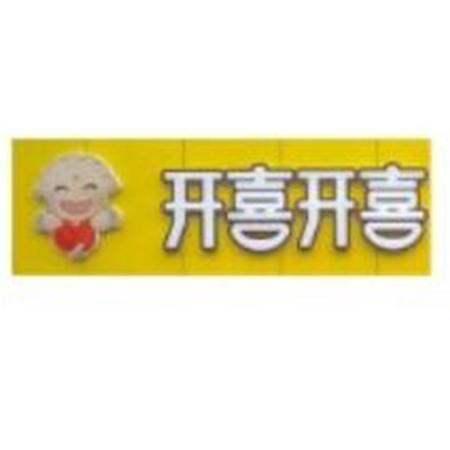 河（hé）北開喜開喜餐飲管理有限公司